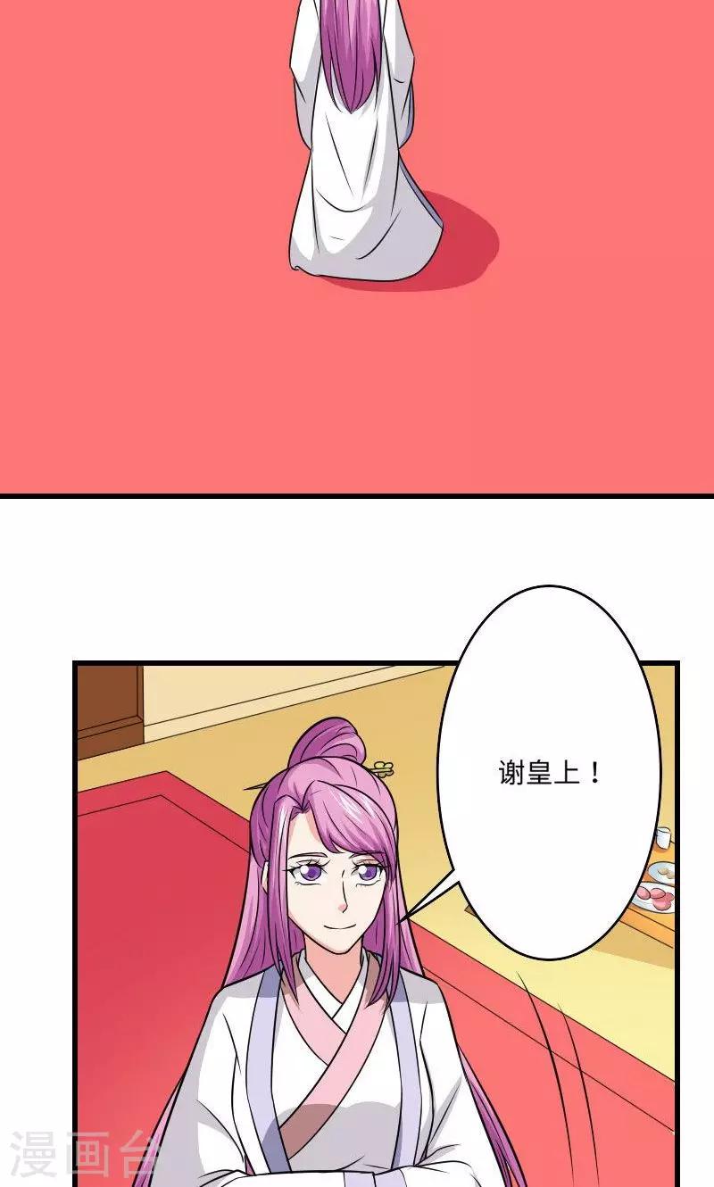 第117话 请赐婚-第118话