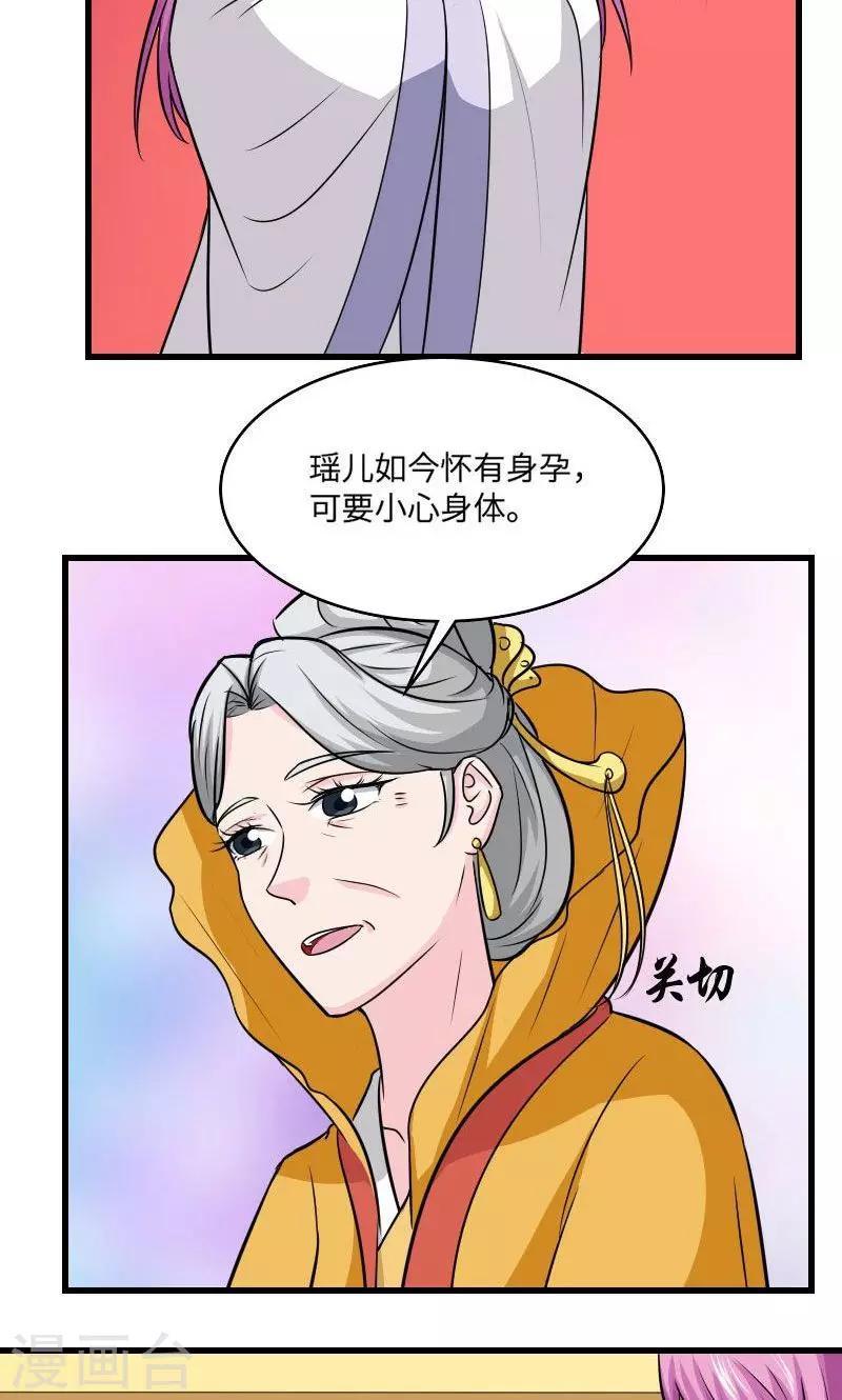 第117话 请赐婚-第118话