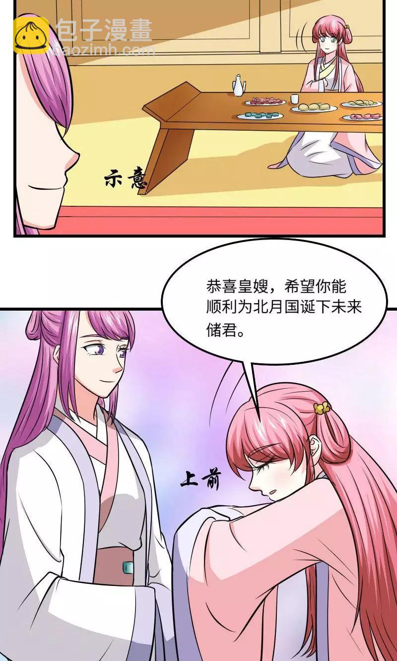 第117话 请赐婚-第118话