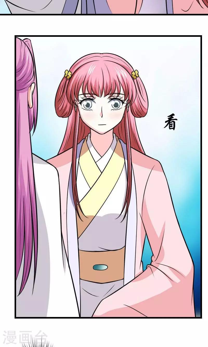 第117话 请赐婚-第118话