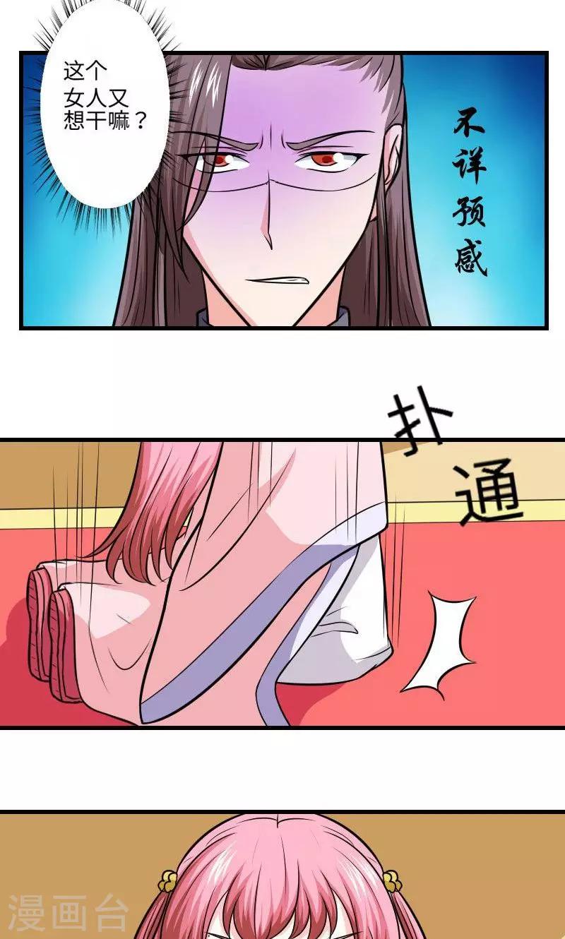 第117话 请赐婚-第118话
