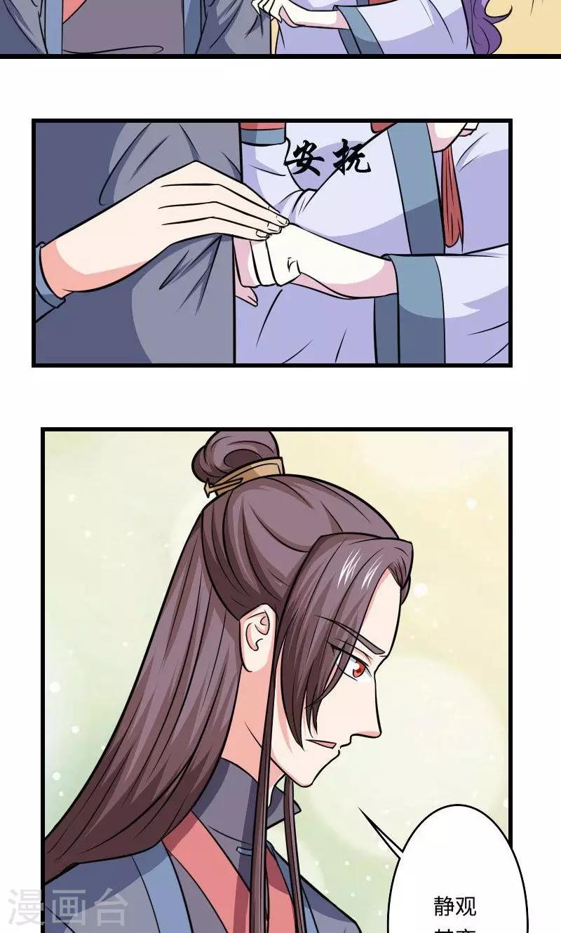 第117话 请赐婚-第118话
