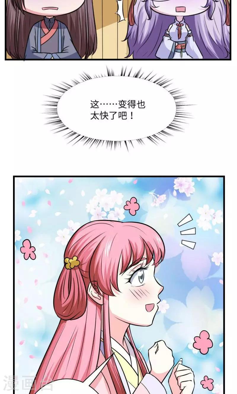 第117话 请赐婚-第118话