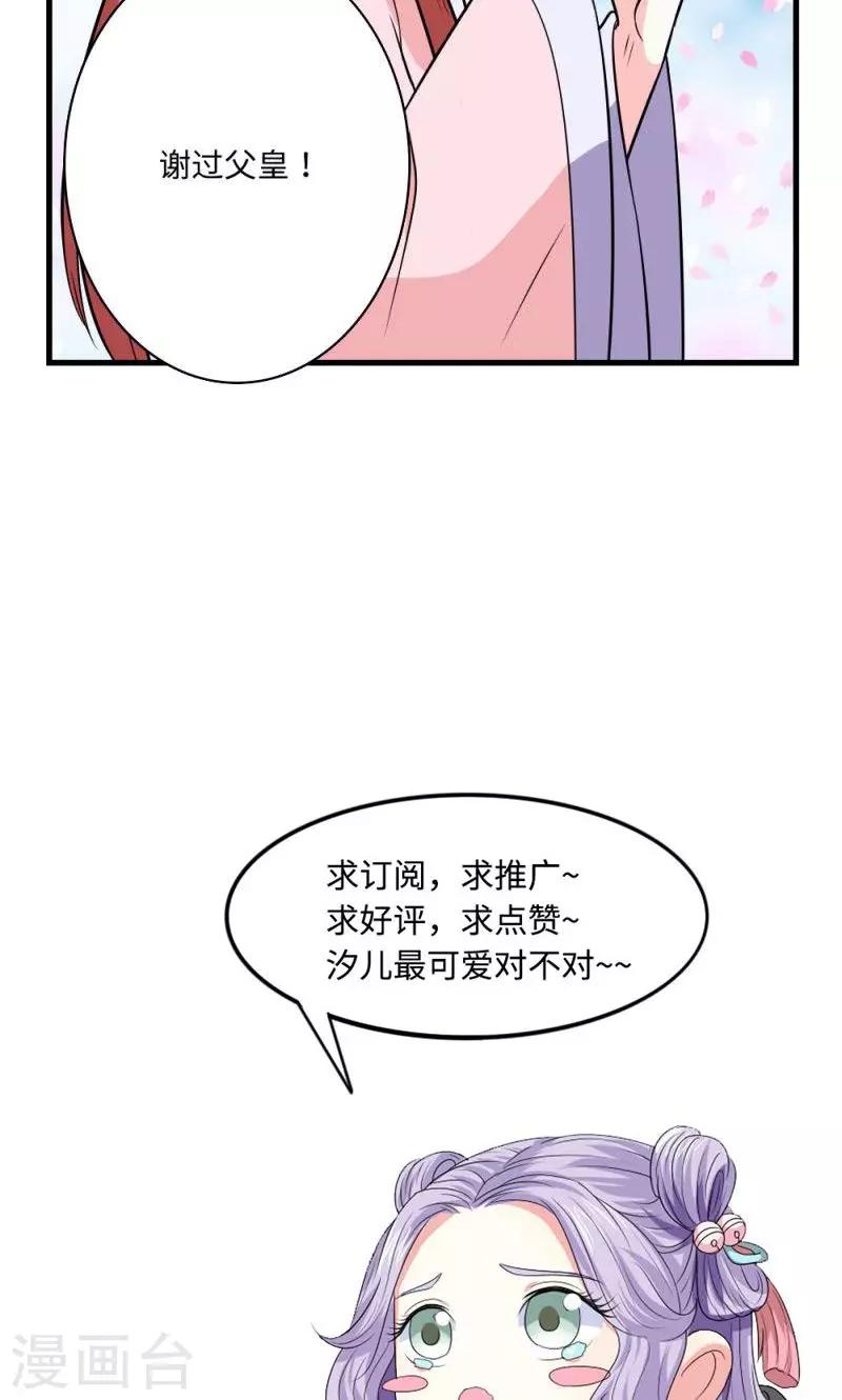 第117话 请赐婚-第118话