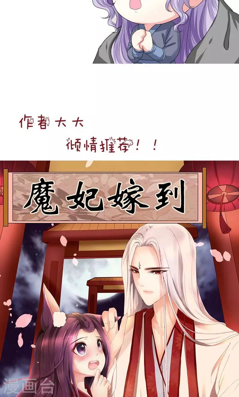 第117话 请赐婚-第118话