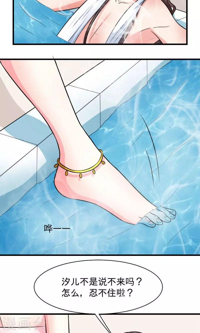 第117话 请赐婚-第118话