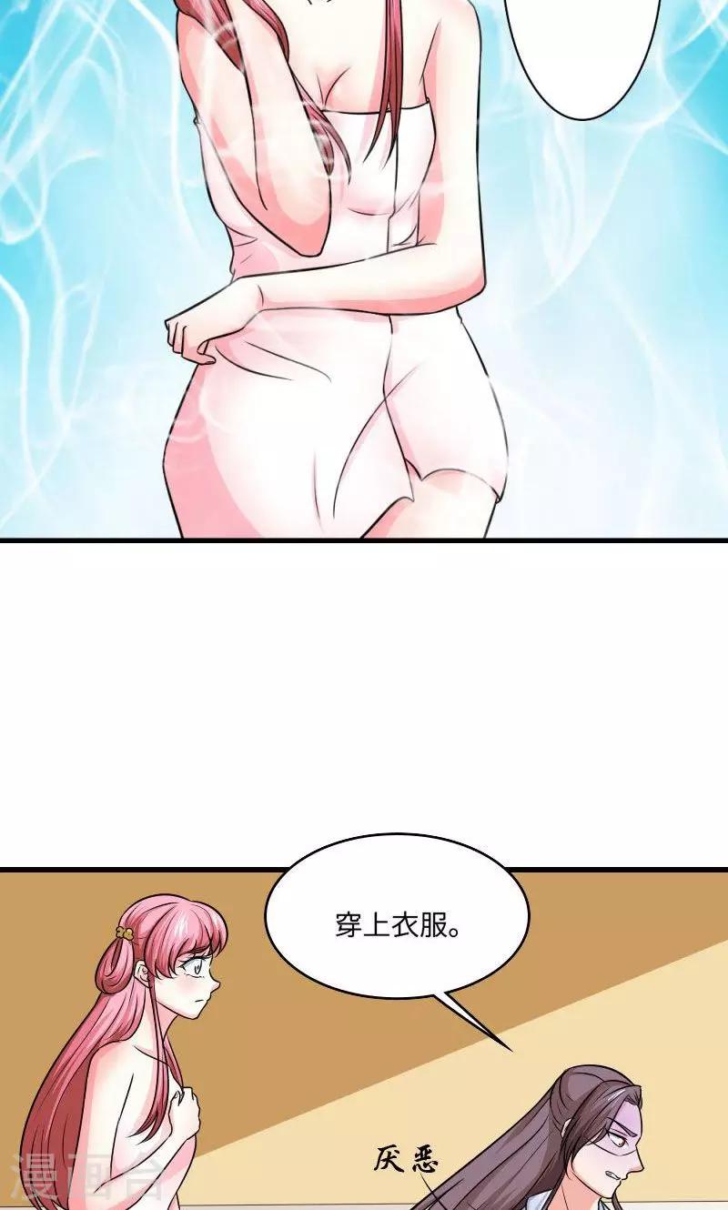 第117话 请赐婚-第118话