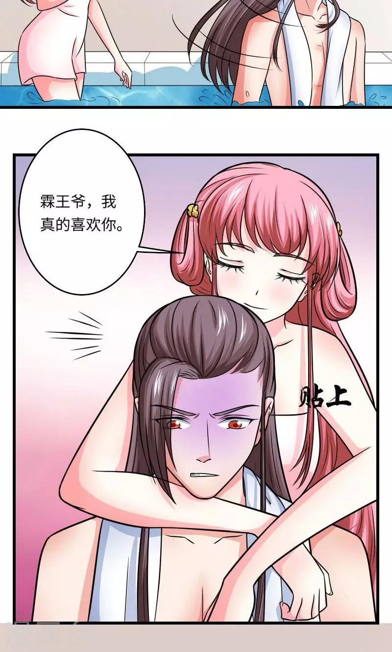 第117话 请赐婚-第118话