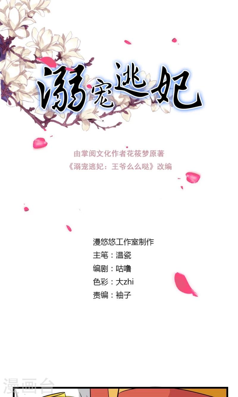 第119话 给朕拿下！-第120话