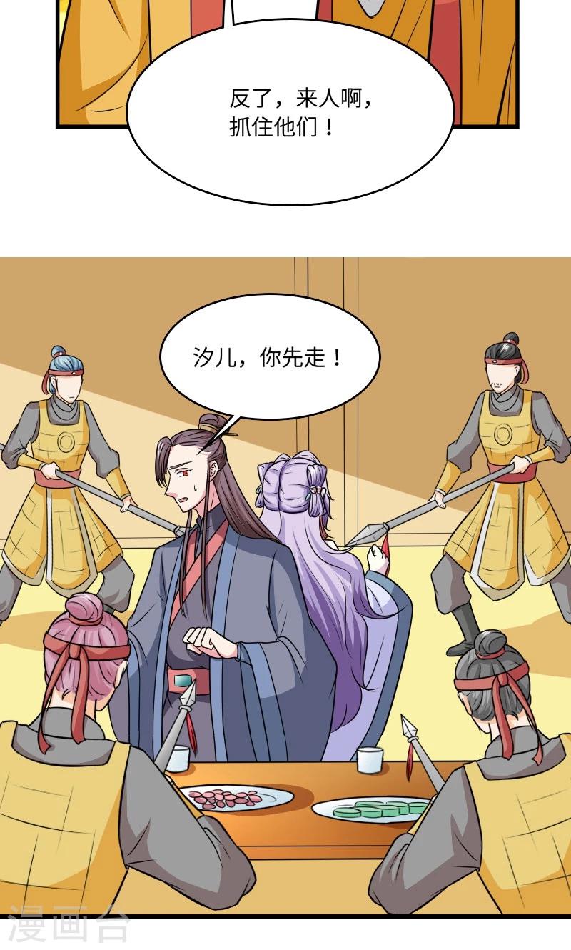 第119话 给朕拿下！-第120话