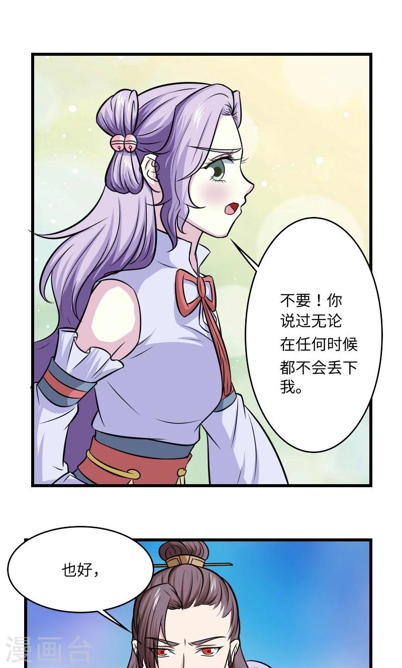 第119话 给朕拿下！-第120话