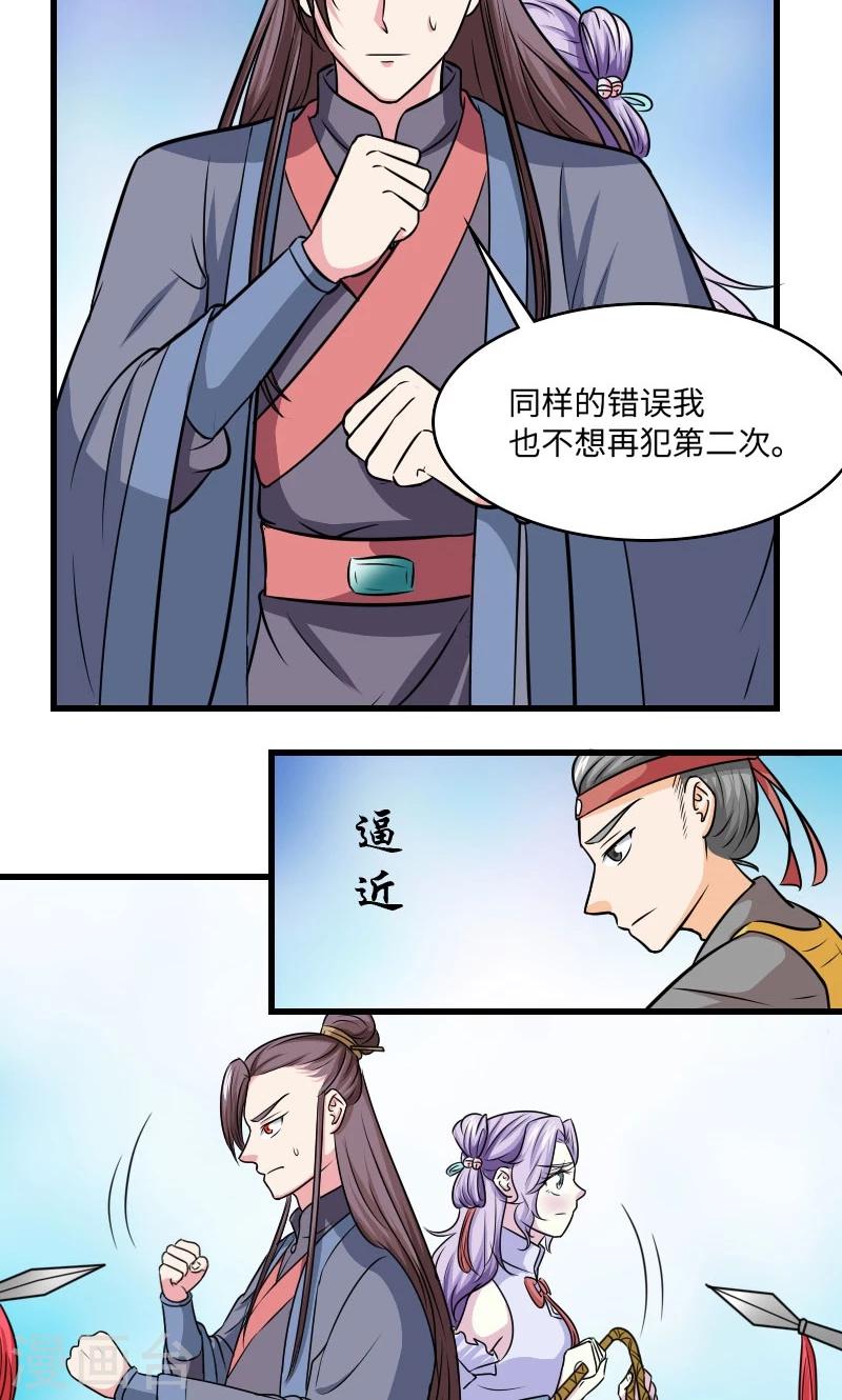第119话 给朕拿下！-第120话