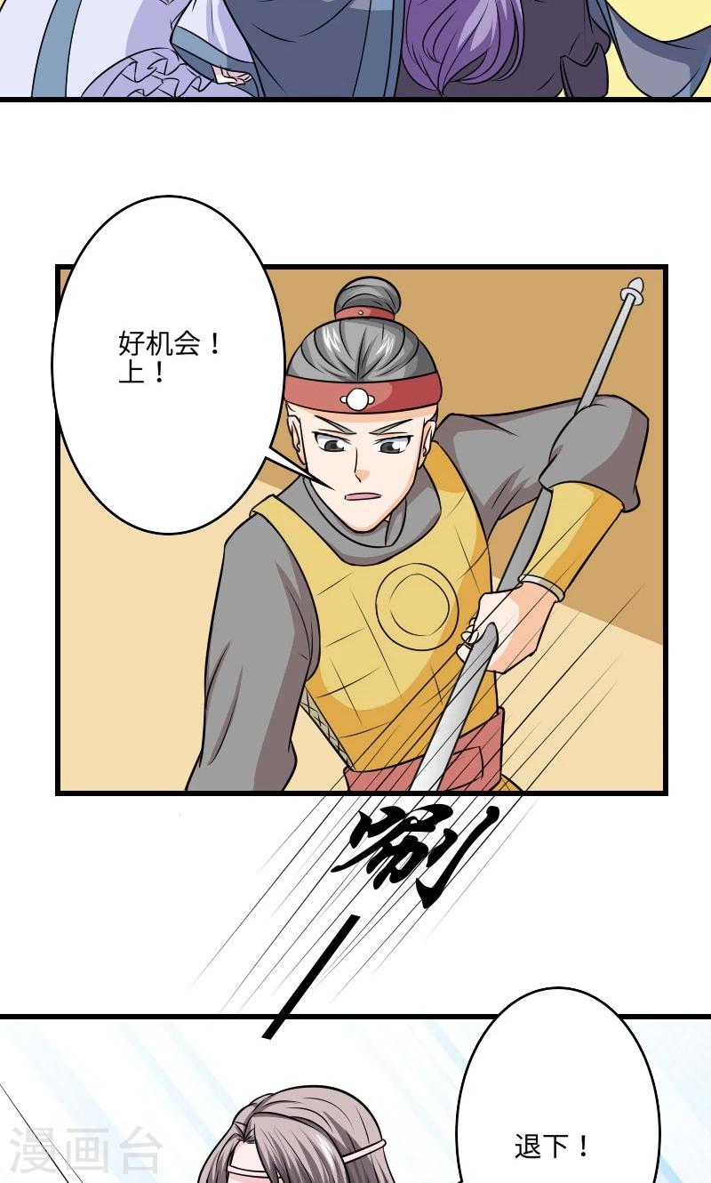 第119话 给朕拿下！-第120话
