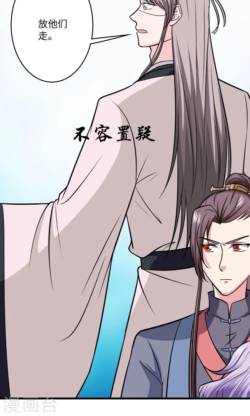 第119话 给朕拿下！-第120话