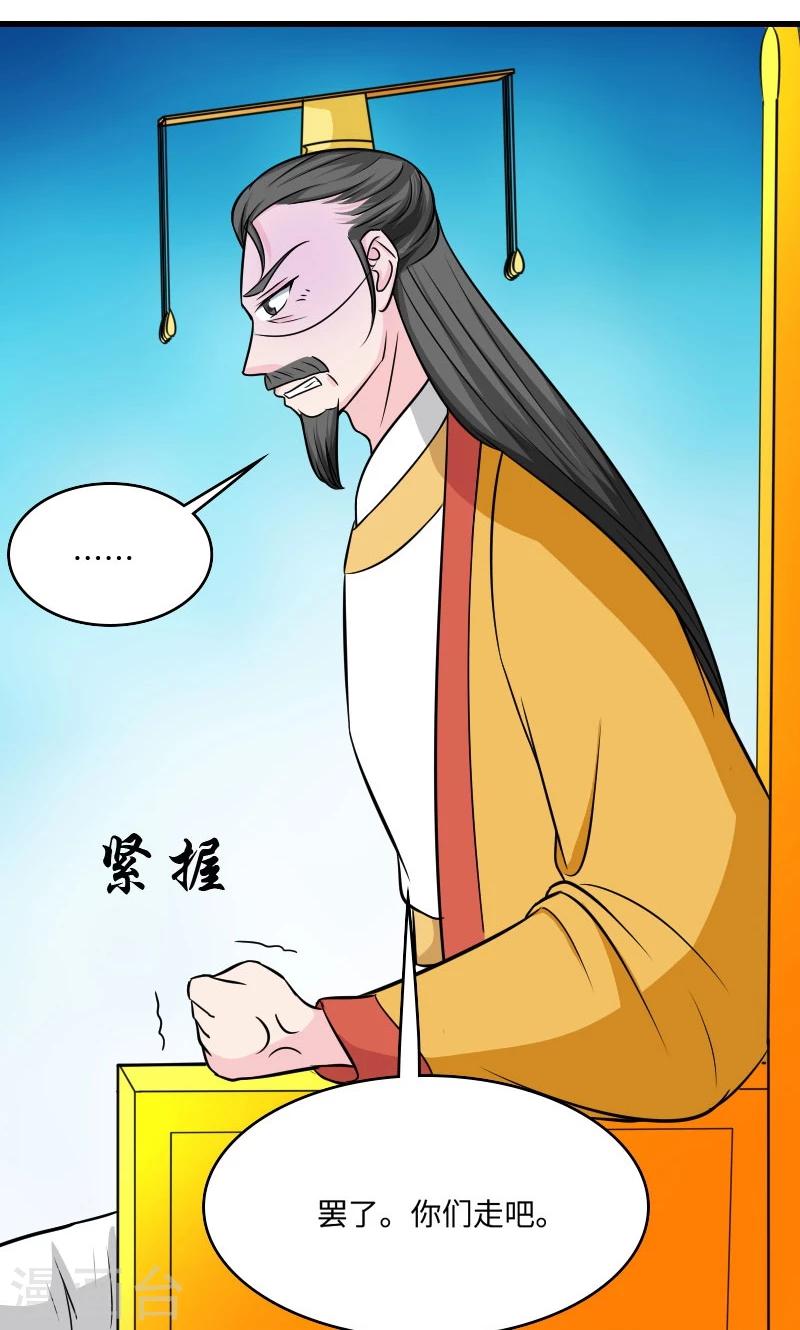 第119话 给朕拿下！-第120话