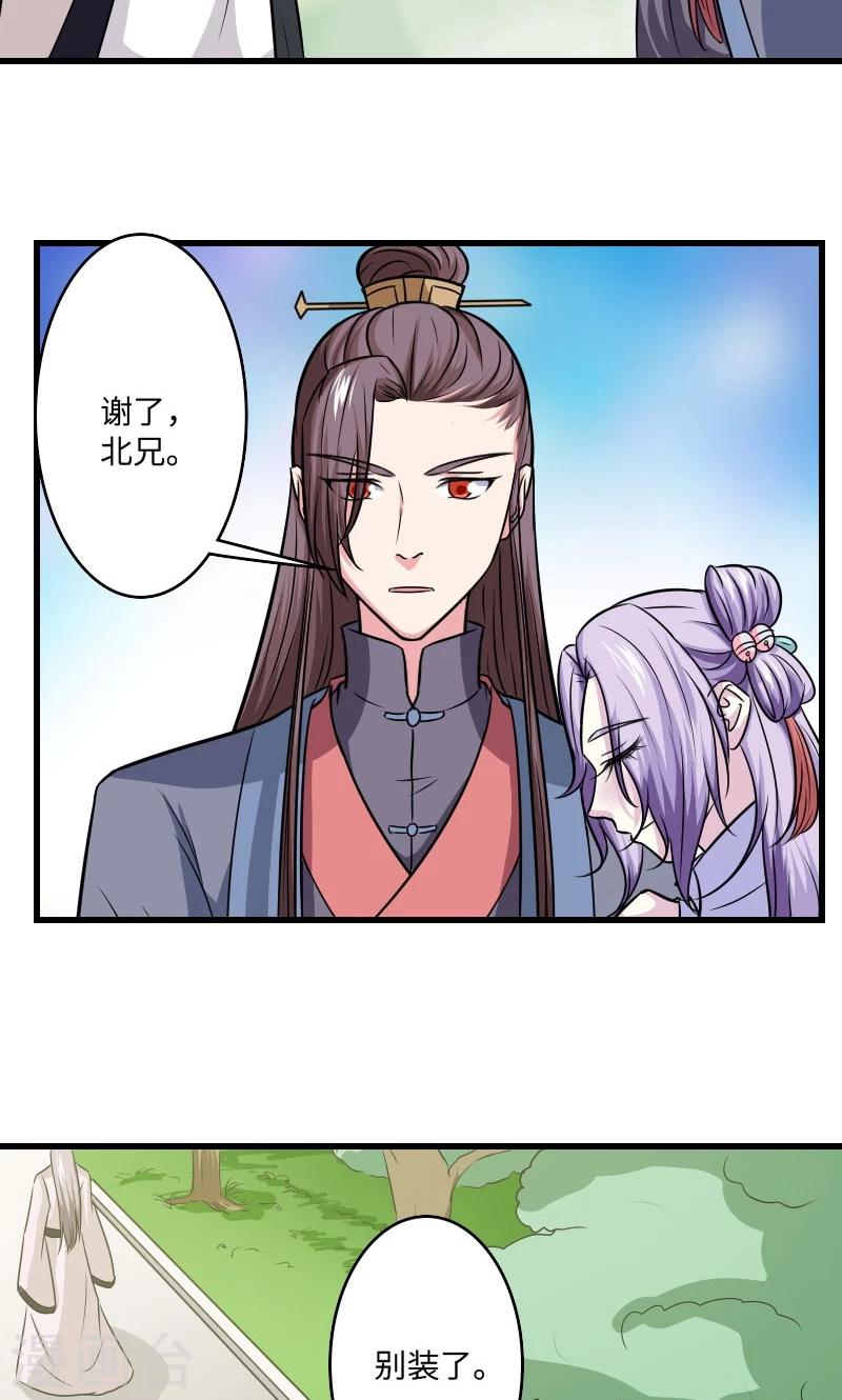 第119话 给朕拿下！-第120话