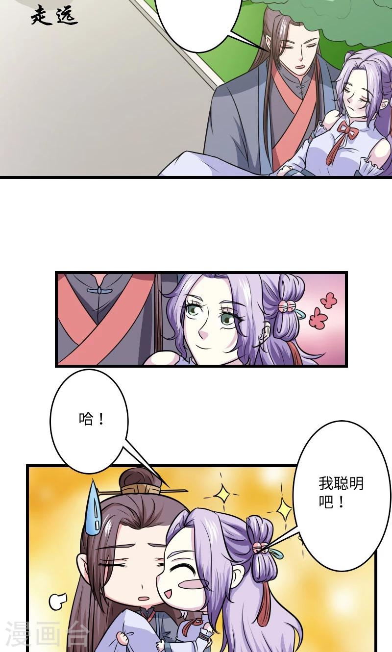 第119话 给朕拿下！-第120话