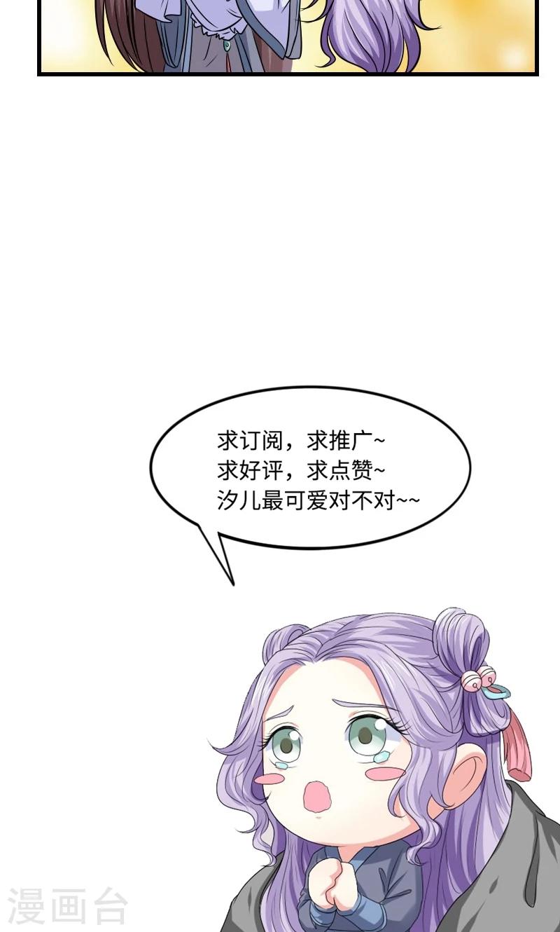 第119话 给朕拿下！-第120话