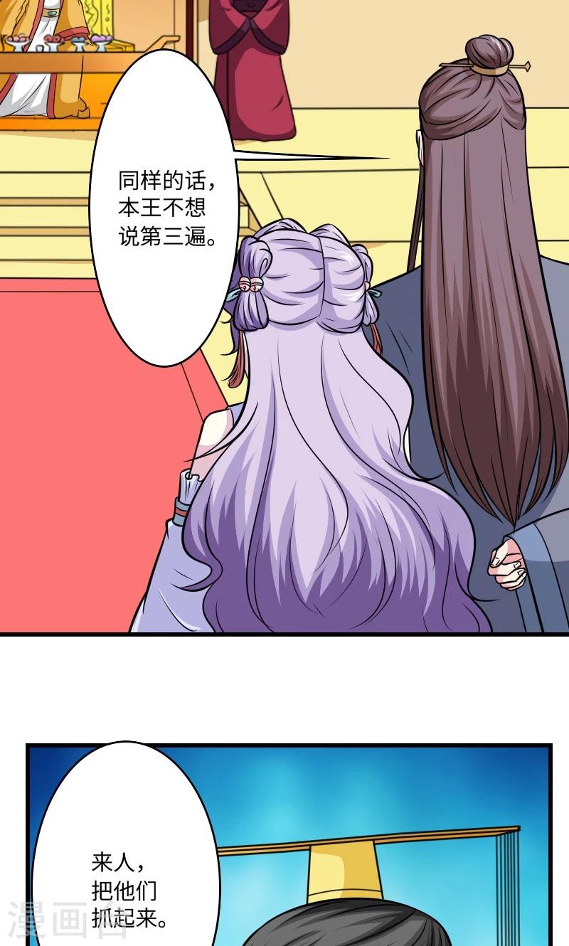 第119话 给朕拿下！-第120话