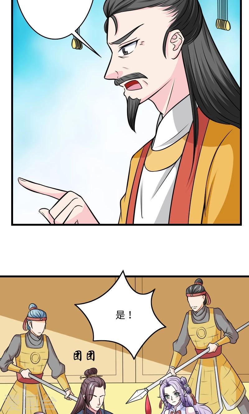 第119话 给朕拿下！-第120话
