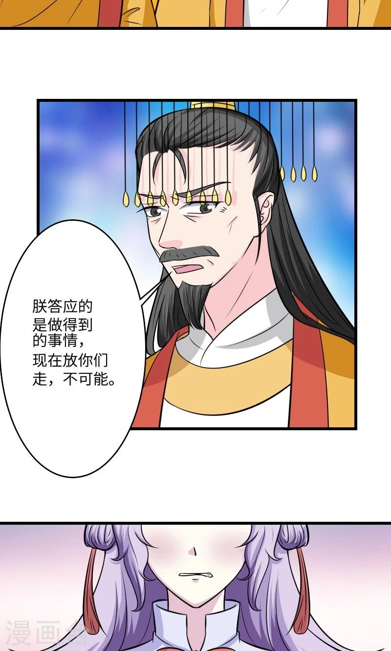 第119话 给朕拿下！-第120话