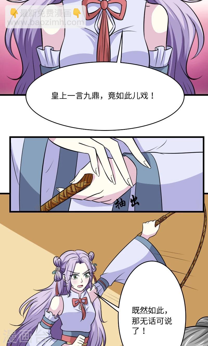 第119话 给朕拿下！-第120话