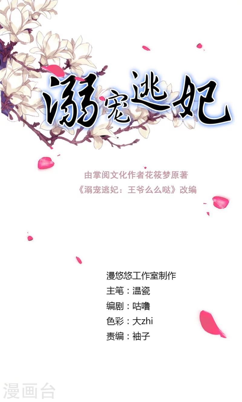 第121话 螳螂捕蝉-第122话