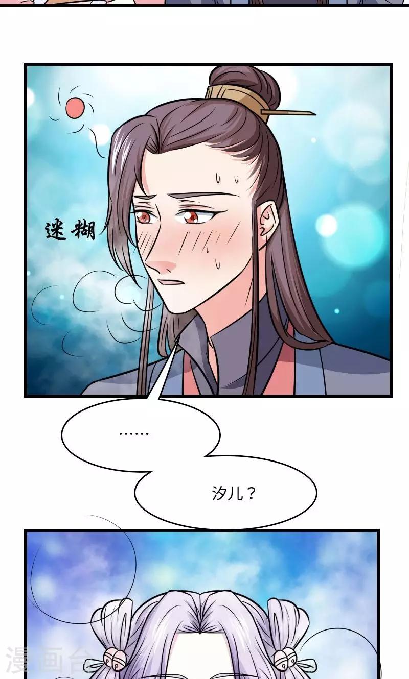 第121话 螳螂捕蝉-第122话