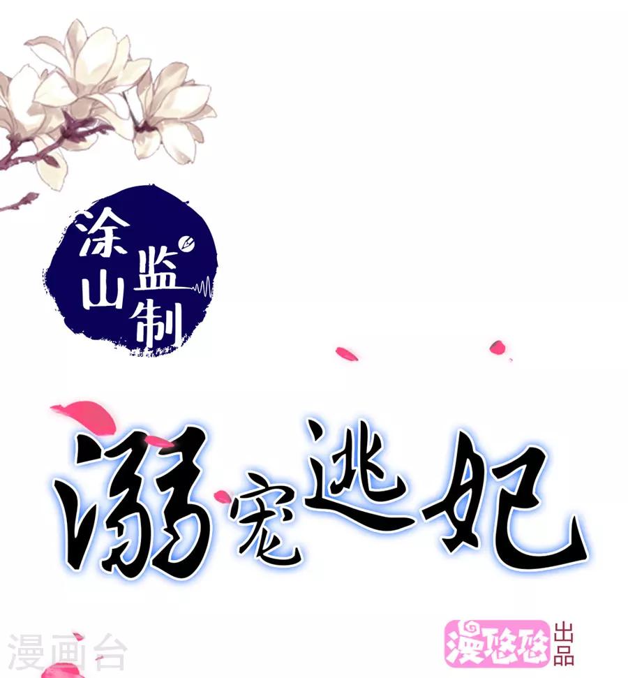 第123话 你是敌人-第124话