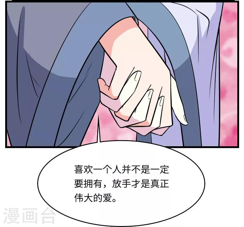 第123话 你是敌人-第124话