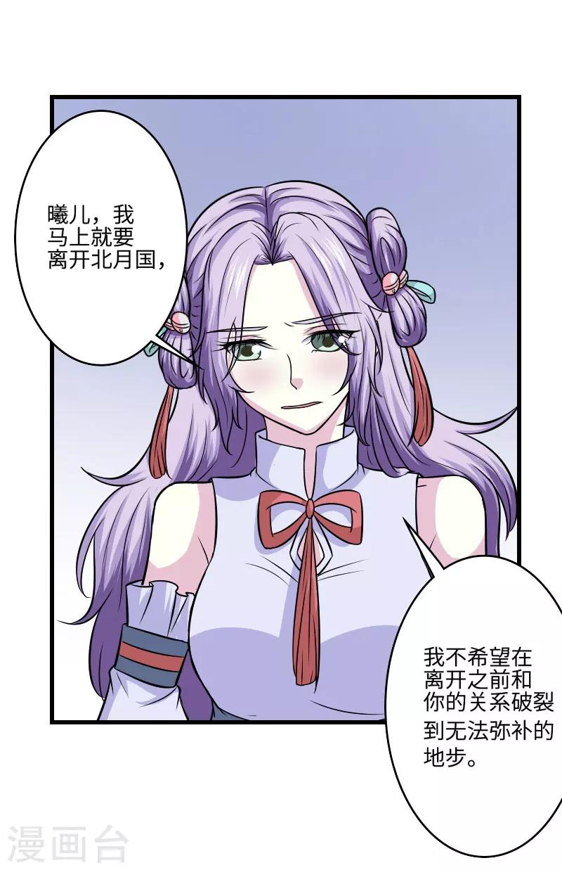 第123话 你是敌人-第124话