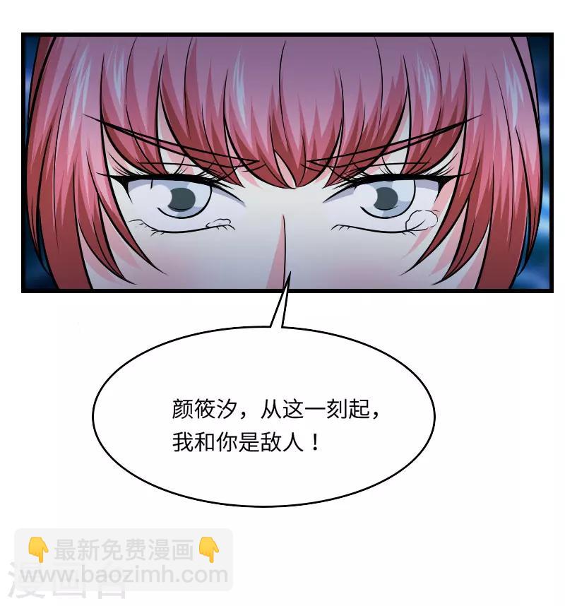 第123话 你是敌人-第124话