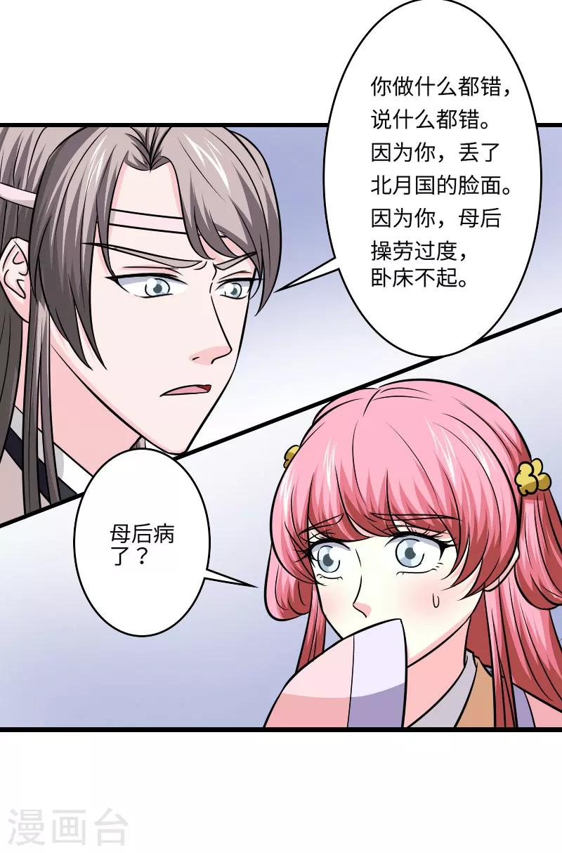 第123话 你是敌人-第124话