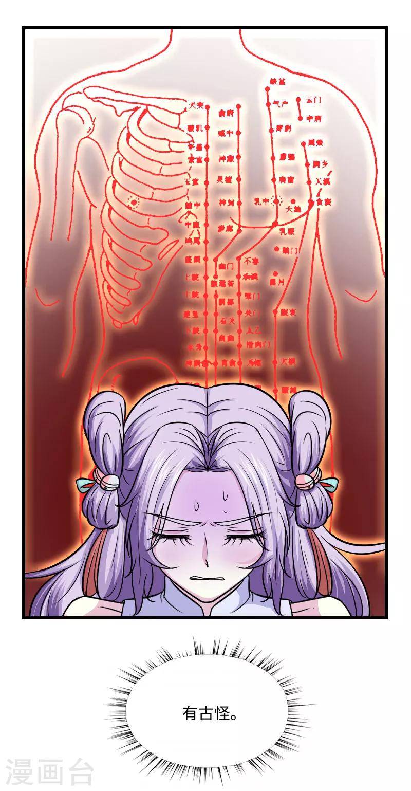 第123话 你是敌人-第124话