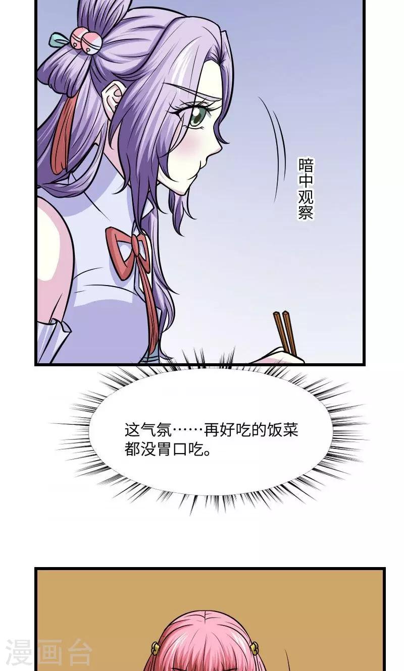第125话 命苦的孩子-第126话