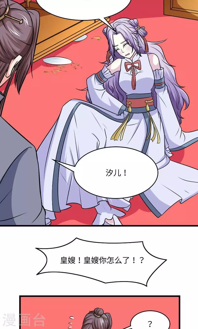 第125话 命苦的孩子-第126话