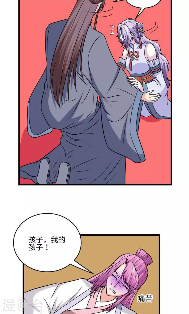 第125话 命苦的孩子-第126话