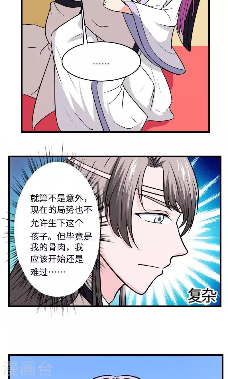 第125话 命苦的孩子-第126话