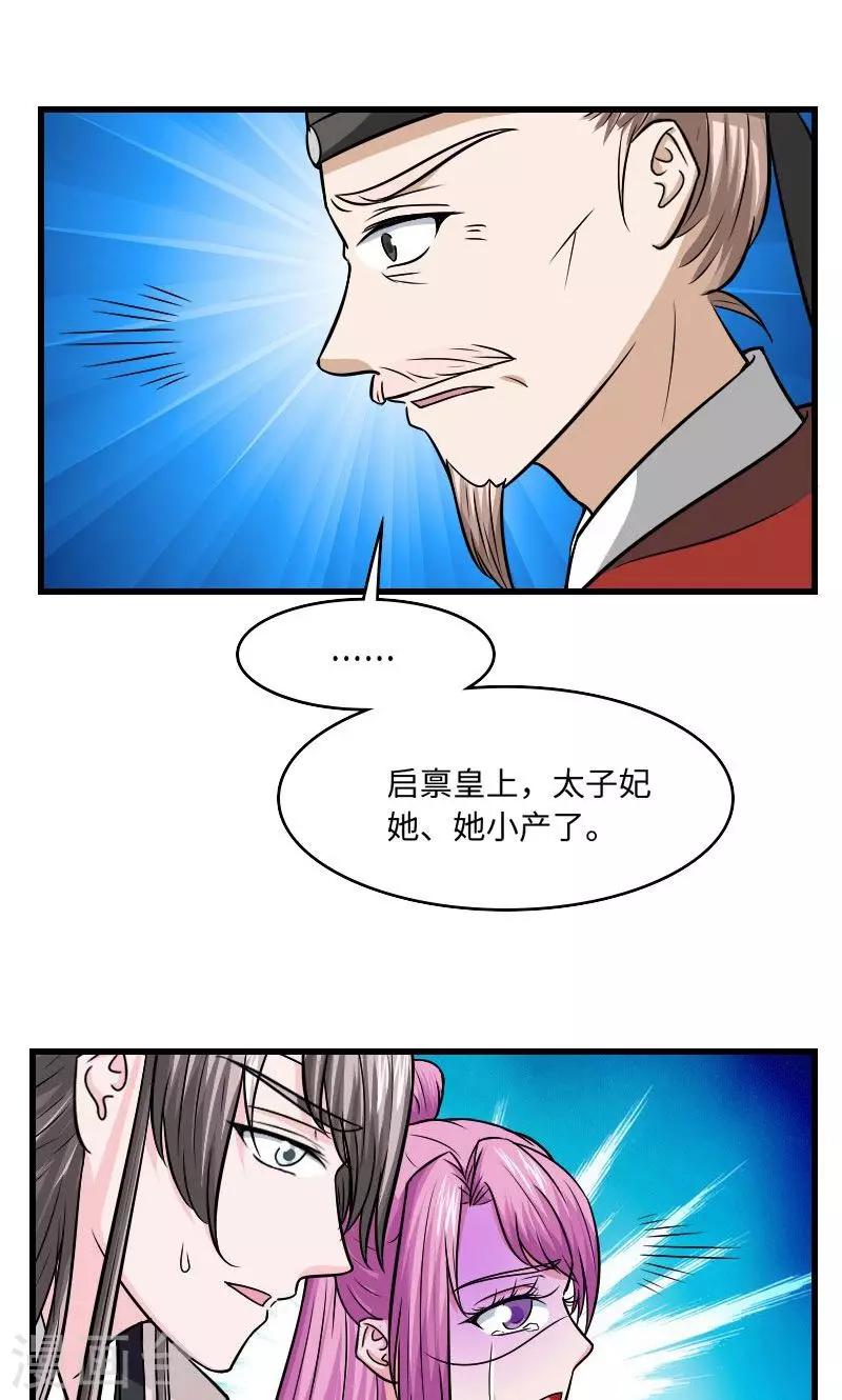 第125话 命苦的孩子-第126话