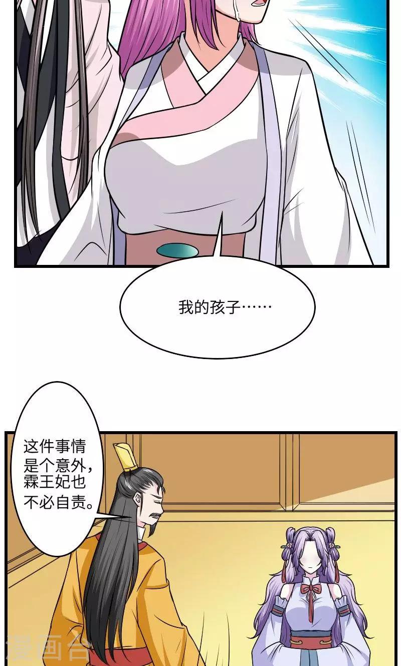 第125话 命苦的孩子-第126话