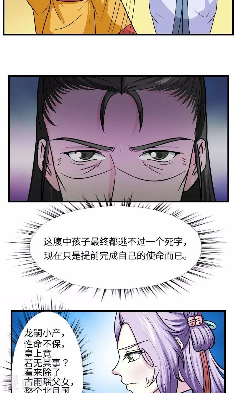 第125话 命苦的孩子-第126话