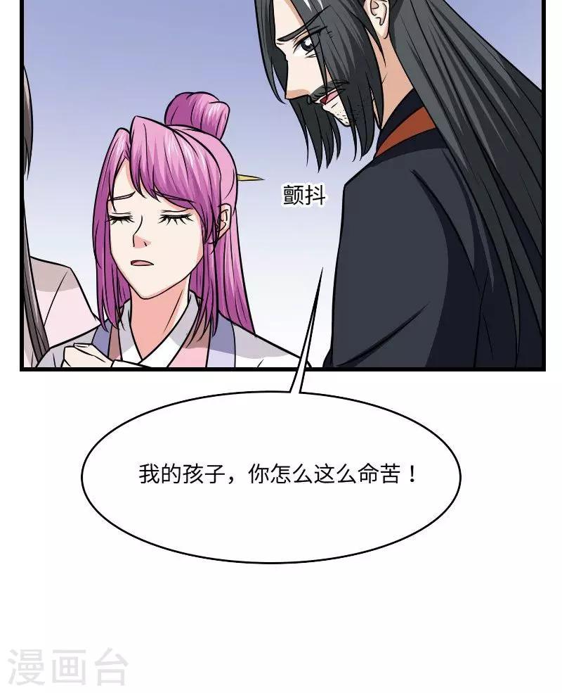第125话 命苦的孩子-第126话