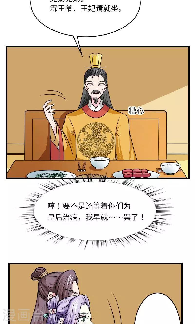 第125话 命苦的孩子-第126话