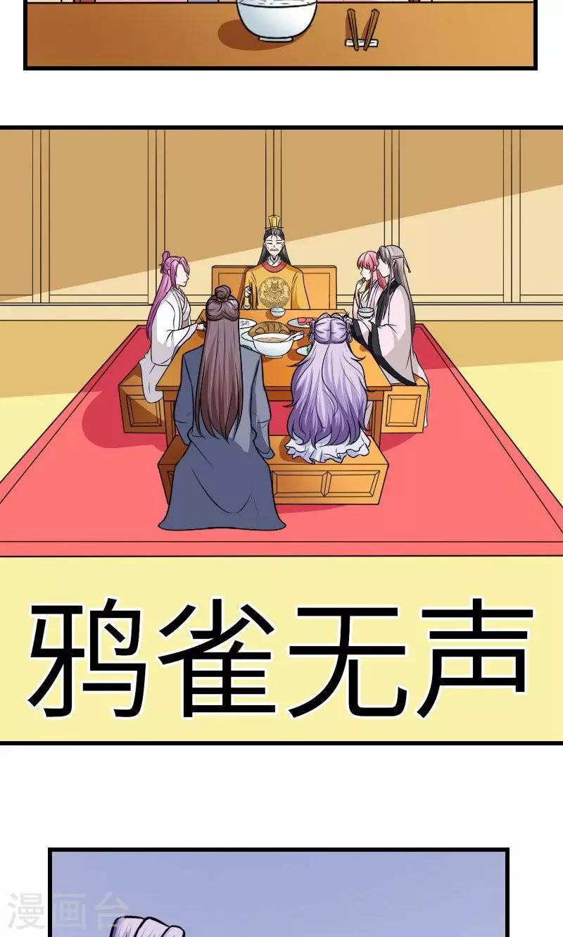 第125话 命苦的孩子-第126话