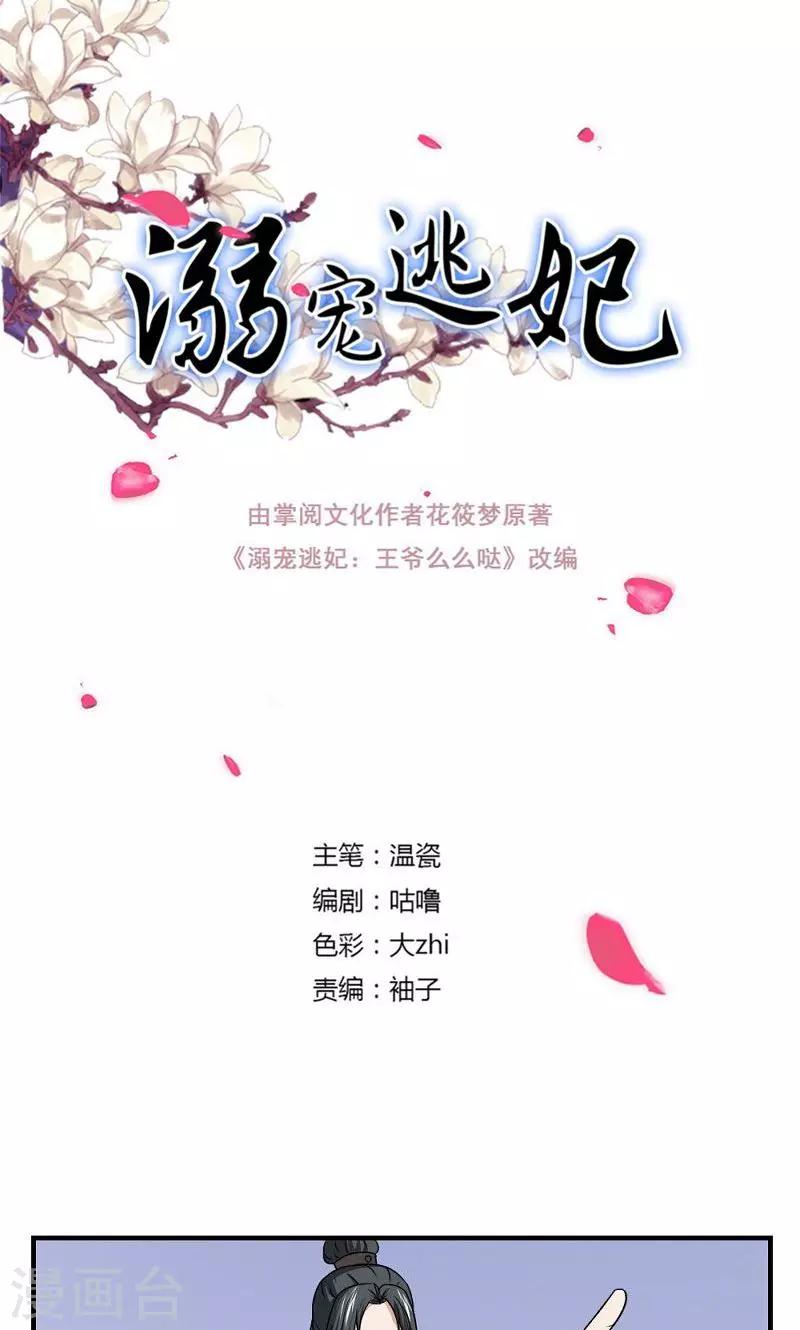 第127话 阴谋诡计-第128话