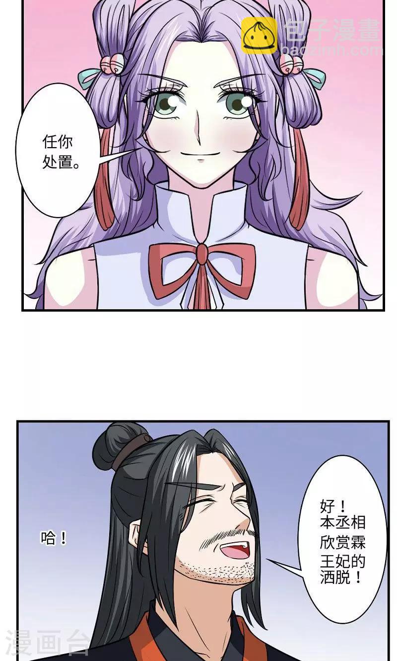 第127话 阴谋诡计-第128话