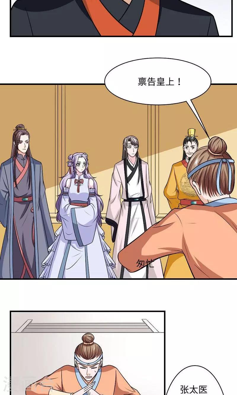 第127话 阴谋诡计-第128话