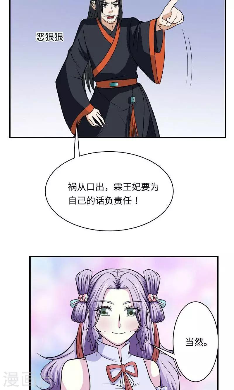 第127话 阴谋诡计-第128话
