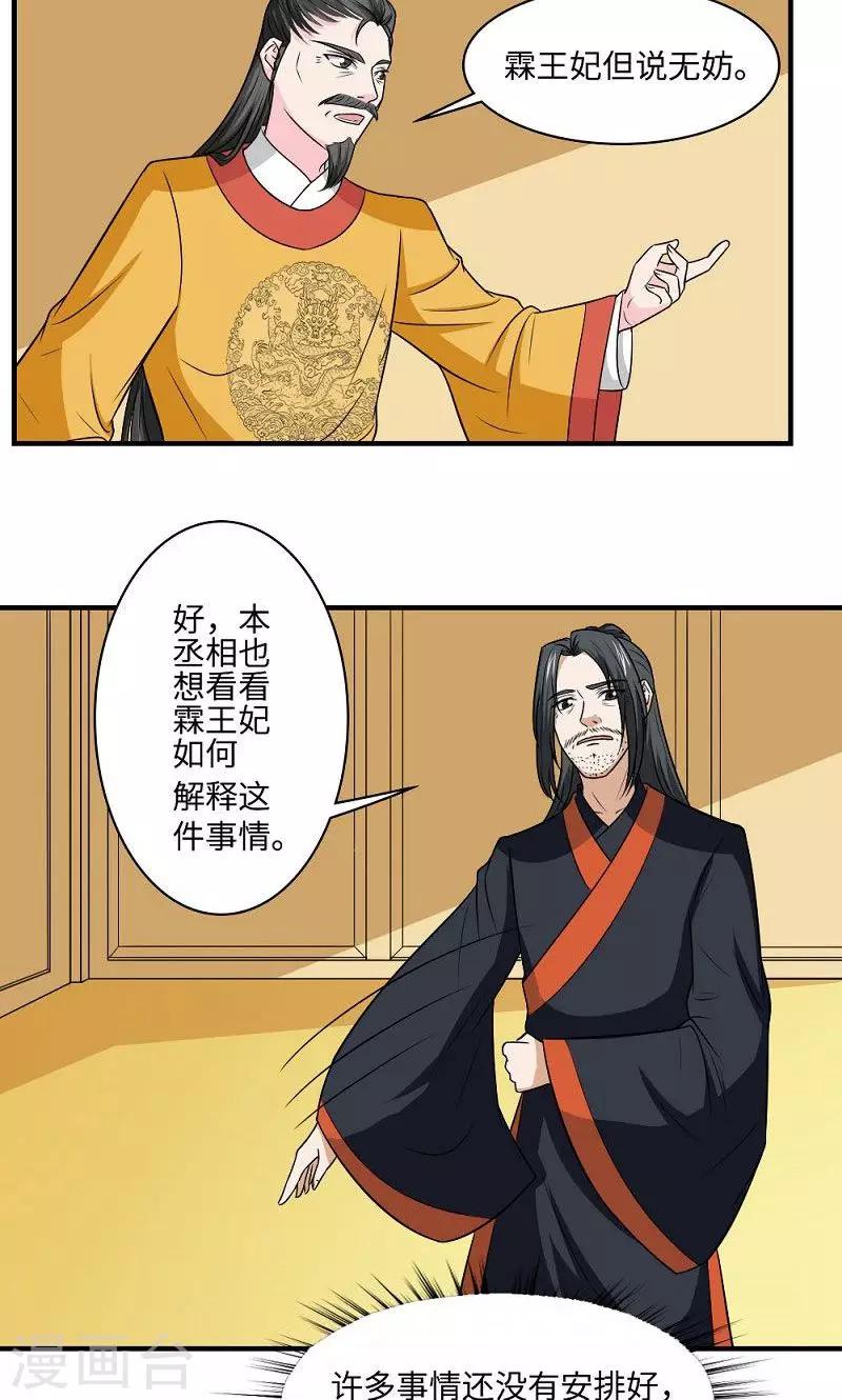 第127话 阴谋诡计-第128话