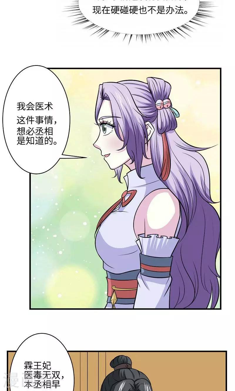 第127话 阴谋诡计-第128话